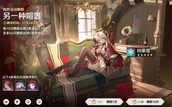 鸣潮珂莱塔抽几命-珂莱塔共鸣链抽取建议