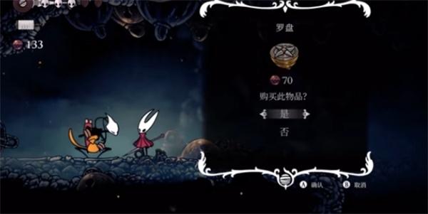 空洞骑士丝之歌罗盘怎么获取