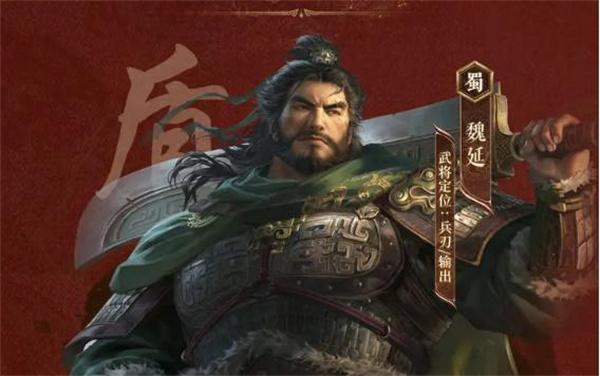 三国谋定天下魏延怎么玩