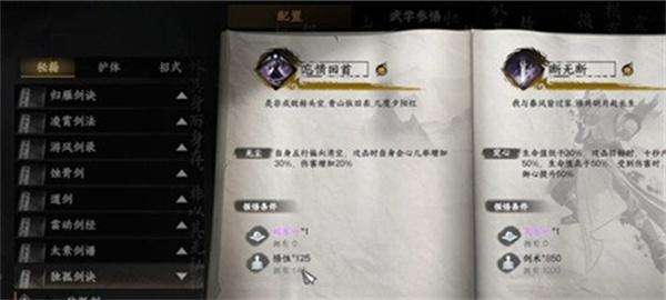 下一站江湖2太乙分光剑怎么获得 下一站江湖2太乙分光剑怎么获得