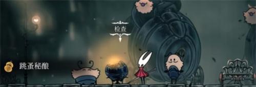 空洞骑士丝之歌跳蚤秘酿怎么获取