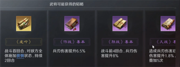 三国谋定天下魏延怎么玩