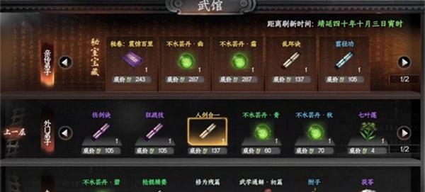 下一站江湖2太乙分光剑怎么获得 下一站江湖2太乙分光剑怎么获得