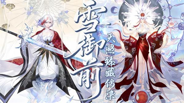 阴阳师雪御前御魂怎么搭配