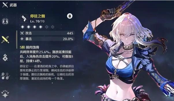 鸣潮嘉贝莉娜战力强吗