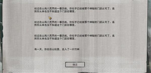 鬼谷八荒鬼谷内门怎么解锁