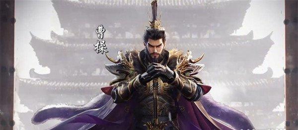 三国群英传策定九州曹操怎么玩