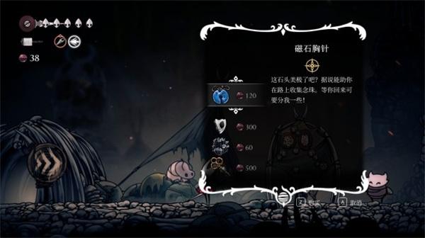 空洞骑士丝之歌磁石胸针怎么获取