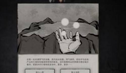 鬼谷八荒魂珠怎么获得