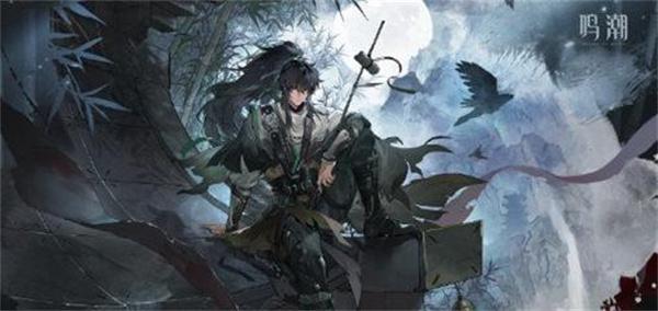 鸣潮仇远武器怎么选择