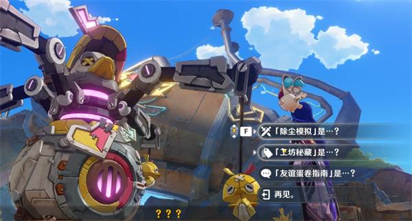 原神武库巨鸭的坠落成就怎么达成 原神武库巨鸭的坠落成就怎么达成