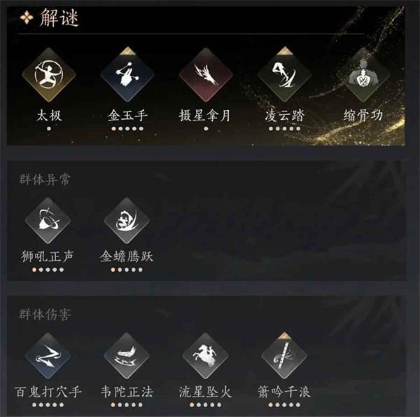 燕云十六声破竹风怎么玩 燕云十六声破竹风怎么玩