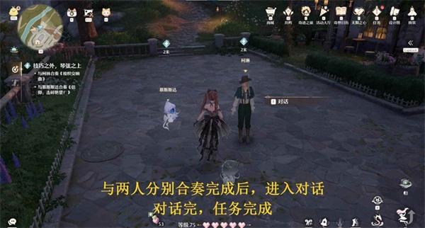 无限暖暖音乐季技巧之外琴弦之上怎么做