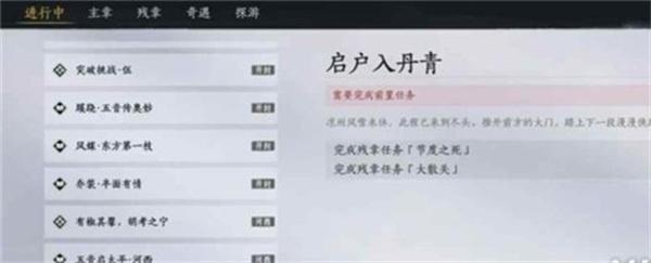 燕云十六声怎么跳过凉州前往秦川 燕云十六声怎么跳过凉州前往秦川