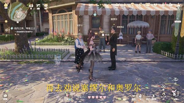 无限暖暖音乐季技巧之外琴弦之上怎么做