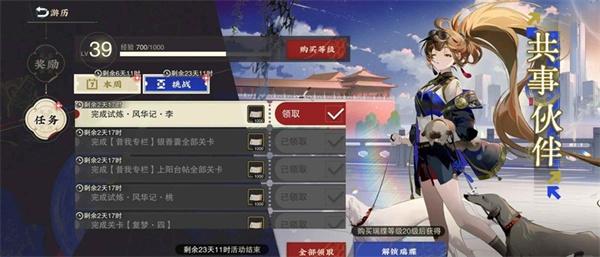 物华弥新桃李试炼怎么打