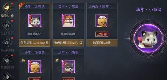 新盗墓笔记宠物怎么培养