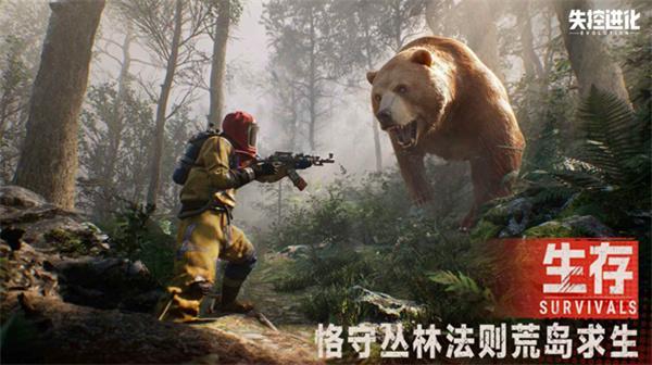 失控进化背包怎么打开