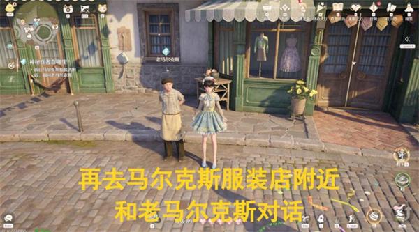 无限暖暖神秘作者任务怎么过