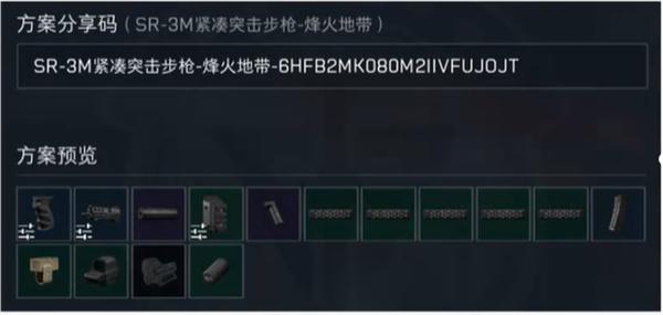 三角洲行动sr3m改装怎么改 三角洲行动sr3m改装怎么改