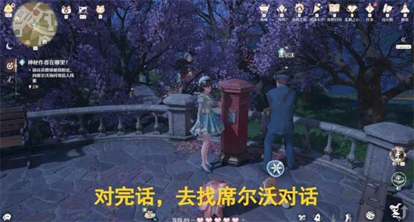 无限暖暖神秘作者任务怎么过