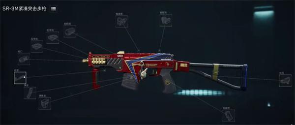 三角洲行动sr3m改装怎么改 三角洲行动sr3m改装怎么改