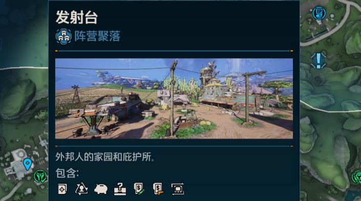 无主之地4阵营聚落有什么用