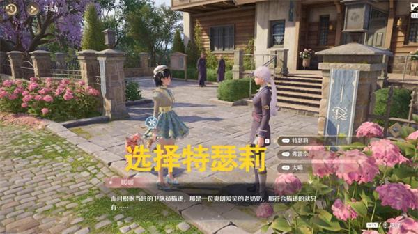 无限暖暖神秘作者任务怎么过