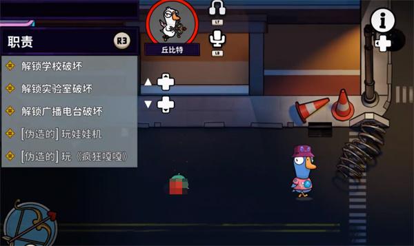 鹅鸭杀丘比特技能是什么