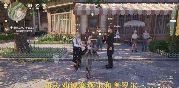 无限暖暖技巧之外琴弦之上任务怎么做
