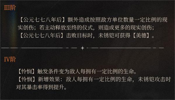 重返未来1999未锈铠狂想怎么样