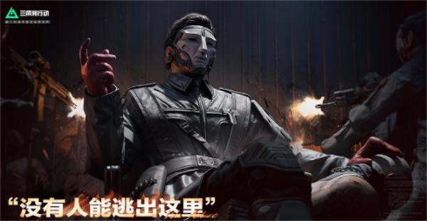 三角洲行动S6赛季活动有什么
