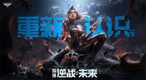 逆战未来猎场传送怎么玩