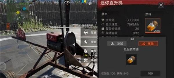 失控进化飞天载具怎么获得
