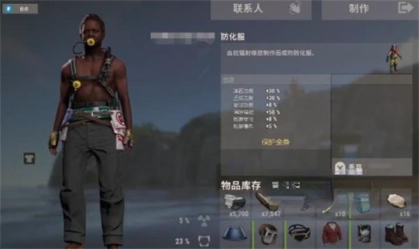失控进化防护服怎么获取
