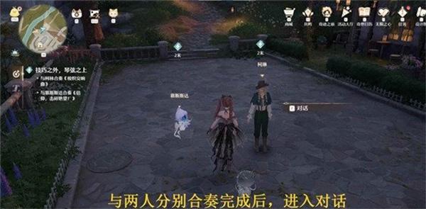 无限暖暖技巧之外琴弦之上任务怎么做
