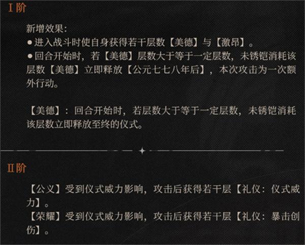 重返未来1999未锈铠狂想怎么样