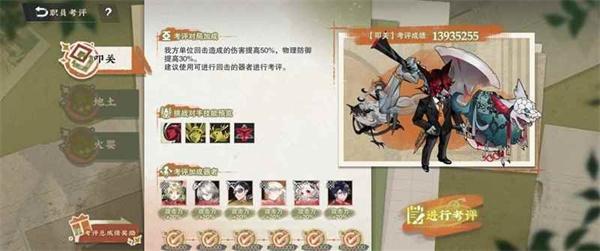 物华弥新职员考评怎么过