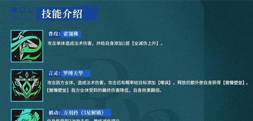 龙族卡塞尔之门七原罪傲慢技能是什么