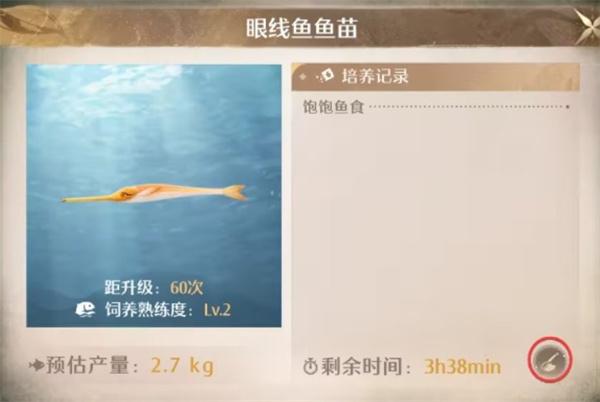 无限暖暖家园养鱼怎么刷熟练度