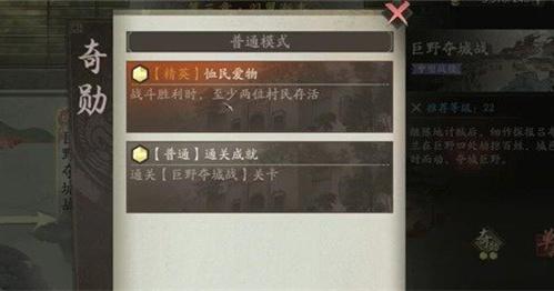 三国望神州巨野夺城战怎么打