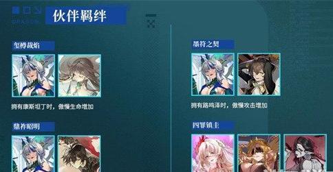 龙族卡塞尔之门七原罪傲慢技能是什么