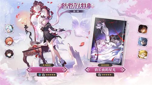崩坏星穹铁道3.6版本上半卡池抽什么