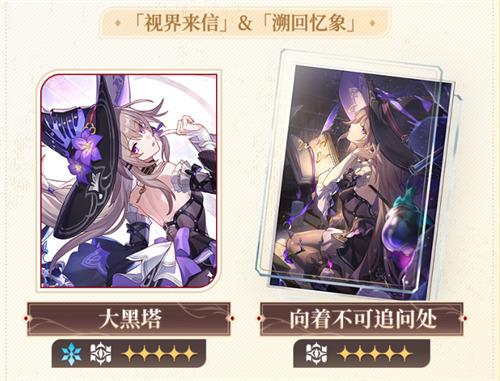 崩坏星穹铁道3.6版本上半卡池抽什么