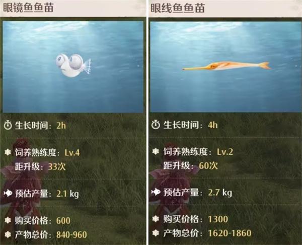 无限暖暖家园养鱼怎么刷熟练度
