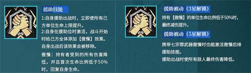龙族卡塞尔之门七原罪傲慢技能是什么