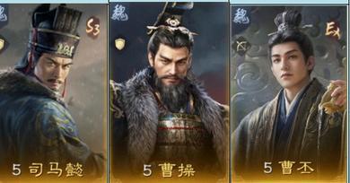 三国谋定天下曹丕阵容怎么搭配