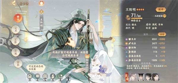 忘川风华录唐伯虎怎么养成