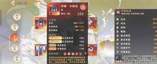 忘川风华录屈原怎么养成