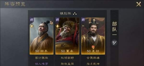 三国谋定天下田丰怎么配队